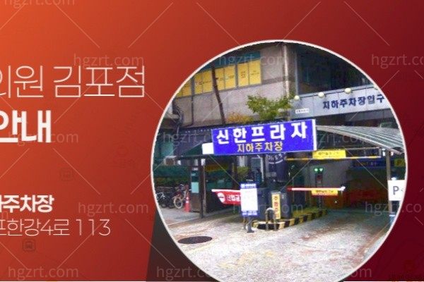 韩国veryme皮肤科金浦机场店
