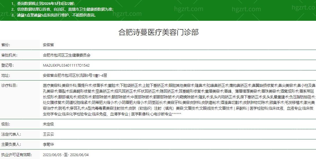 合肥诗蔓2.jpg