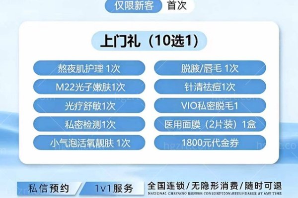 新客专享｜合肥画美整形10项“上门礼”任你选，贴心服务从初次开始