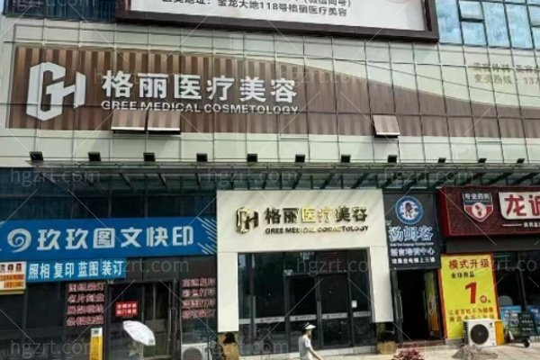 重庆铜梁格丽医美怎么样？隆胸、眼修复、腋臭、面部抗衰热门项目,张明伟院长的ZLBD缝合技术火了~