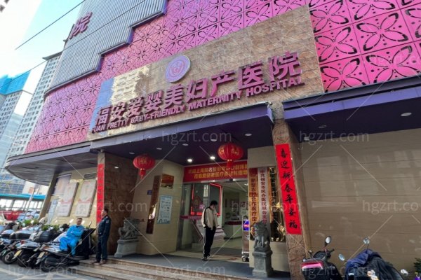 福安爱婴美医院怎么样正规吗？眼鼻整形＋皮肤管理+吸脂＋注射+私密技术价格公开，看完就明白了
