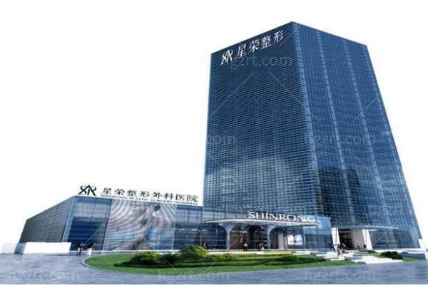 重庆星荣整形颌面整形价格表公开！刘正茂/上官文松颌面手术技术好修复周期短