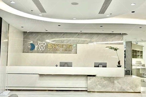 汕头奥诗卡口腔进口亲水种植牙低至2180元!到院再减500-1000元,本月亲水月错过等一年！