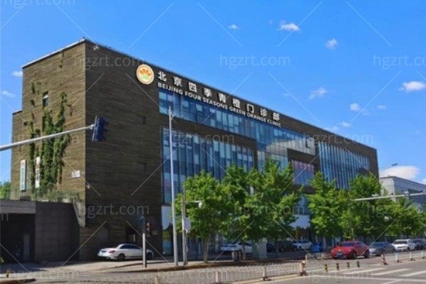 北京四季青橙面部提升/双眼皮/鼻综合/吸脂/面部填充价格一览，附医生介绍