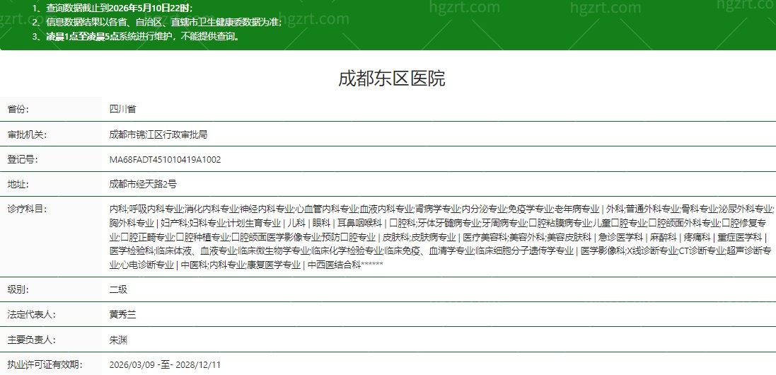 成都东区.jpg