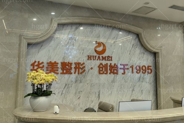 乌鲁木齐华美整形红山路店：眼部整形价格表与隆鼻吸脂填充全攻略，宝子们抄作业！