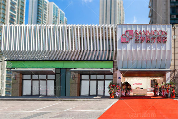 济南圣梦尚雅医疗美容1.jpg