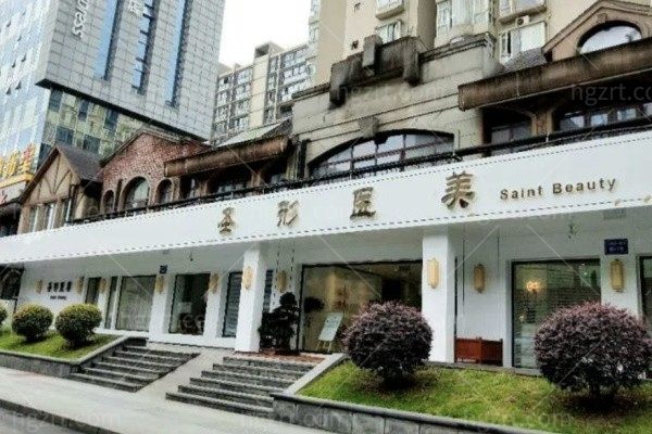 成都武侯圣形医疗美容门诊部