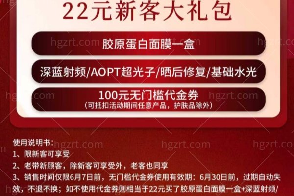 嘉兴曙光医美22周年庆：新客专享22元大礼包，多款热门项目同步放价！