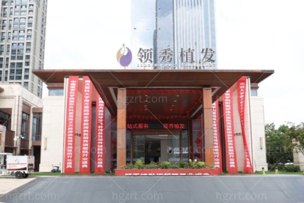 南京建国领秀植发怎么样？FUE技术3.8元/HHT微针4.8元，雨花台区李俊强医生亲诊（附价格表）