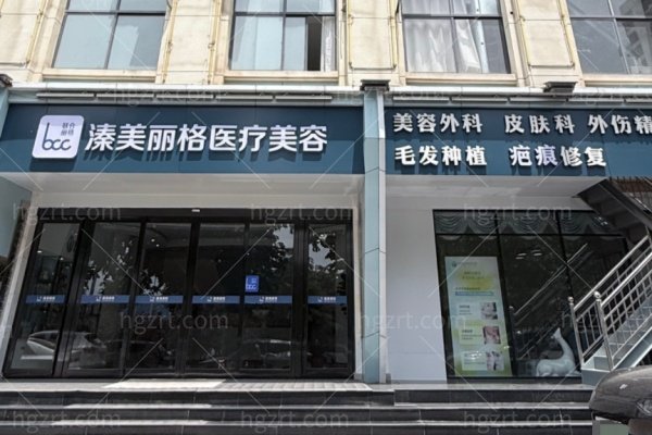 ​汝州溱美医疗美容诊所怎么样？眼鼻综合是拿手项, 医生栗忠强马子轩亲诊,附价格表来院路线