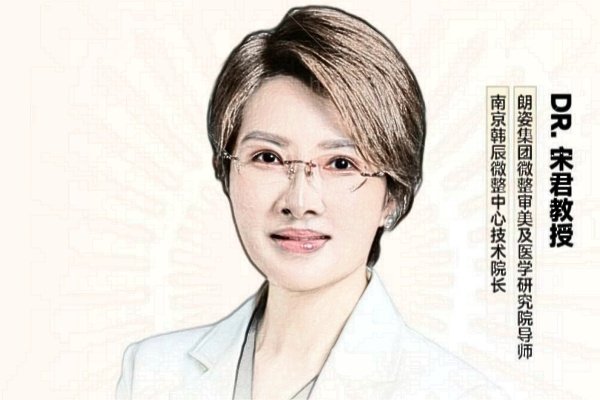 宋君医生注射技术怎么样？30年经验出身＋从苹果肌到直角肩,骨相抗衰小剂量微调全攻略及费用一览