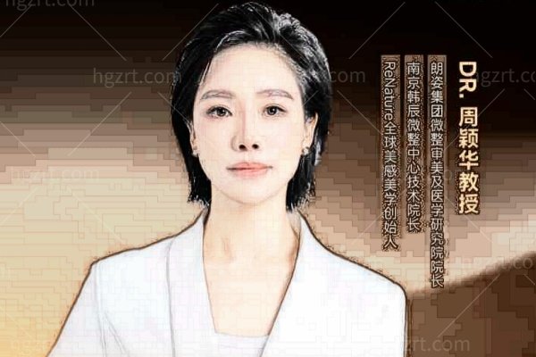 南京韩辰微整项目价格表曝光！注射抗衰周颖华/宋君/何佳技术好的医生都在这儿