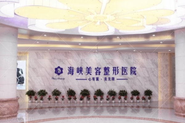 2026济南海峡美容整形医院价格表出炉!眼部、鼻部、胸部等价格全公开