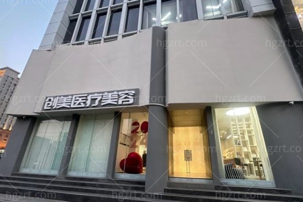 石家庄创美医疗美容怎么样？眼鼻、局麻吸脂、脸缘切口双眼皮+幼态脸注射轮廓提升医生及收费一览