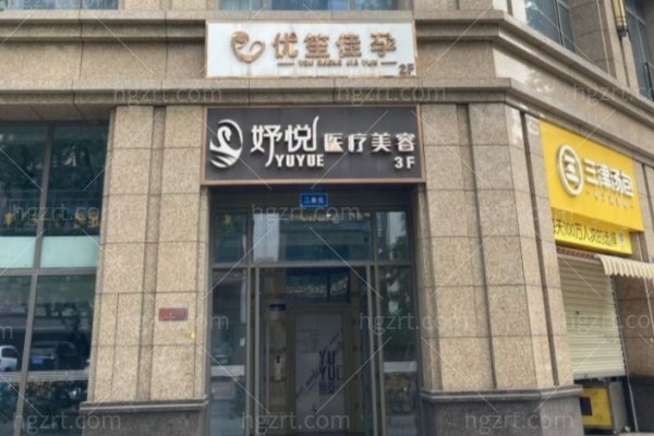 成都武侯妤悦医美价格查收：眼综合＋内窥镜隆胸＋吸脂均是口碑好的项目,附地址+交通指南