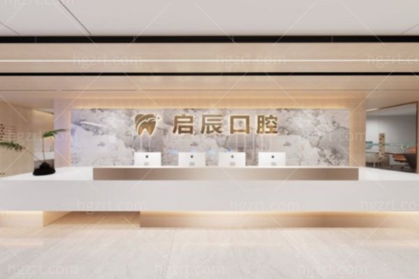 乐山启辰口腔怎么样？7家分院分布广，种植牙矫正技术好，附地址及医生推荐