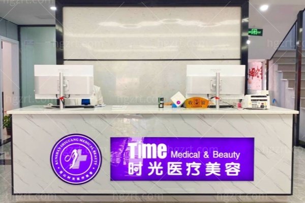 昆山时光医疗美容门诊部正规吗