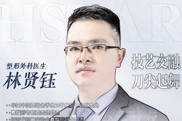 林贤钰