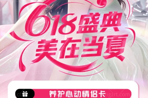 618植发活动来袭！美栀纯年中盛典，5888元焕新发量+养护好礼