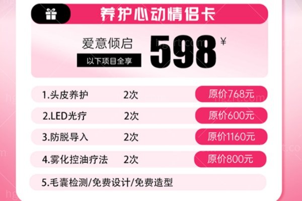 美栀纯植发怎么预约