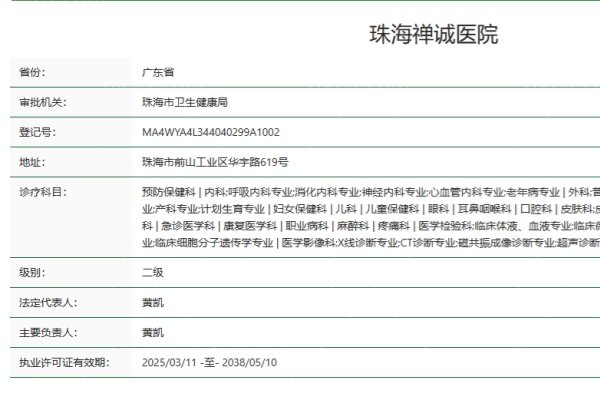 珠海做筋膜提升哪家医院好