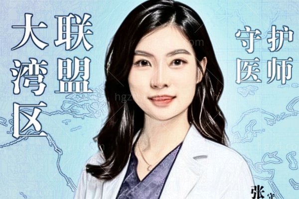 张施恩医生个人介绍