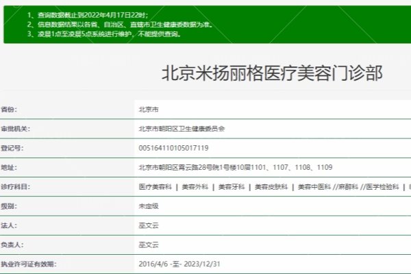 北京鼻整形好的医院是哪家
