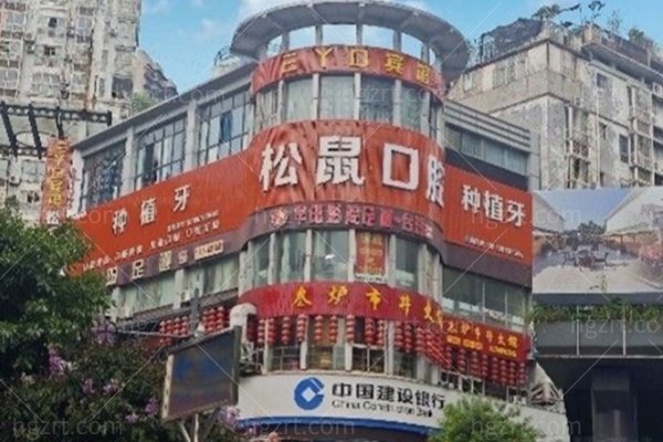 攀枝花松鼠口腔怎么样？种植牙1980元起,矫正儿牙牙冠价格+医生＋地址营业时间攻略收好