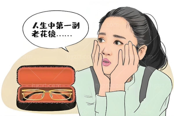 老花眼不想戴眼镜