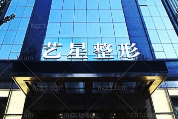 哈尔滨双眼皮隆鼻哪家医院好？黑龙江艺星整形眼综合鼻整形注射抗衰价格表及技术对比揭秘