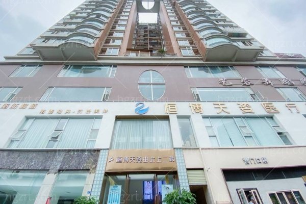 成都恒博天姿整形医院怎么样？直腿术、胸部、眼部、脂雕技术主打自然满意度高