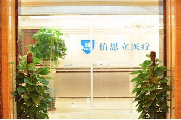 上海伯思立整形医院医生推荐