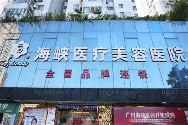 广州海峡整形医院哪位医生好?9大项目“王牌医生”全揭秘,看完直接对号入座！
