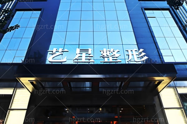 黑龙江艺星医疗美容医院怎么样?5A级认证+博士级专家团,看完这篇你就懂了