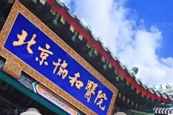 北京正规整形医院是哪家