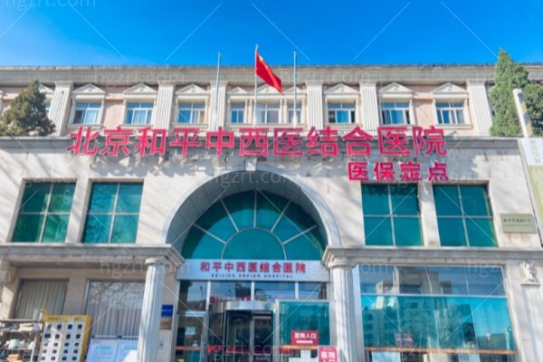 北京公立整形医院有哪些