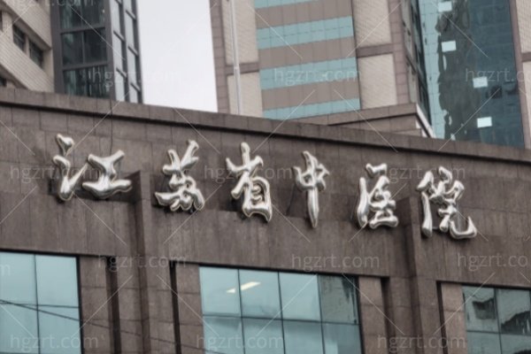 南正规整形医院有哪些