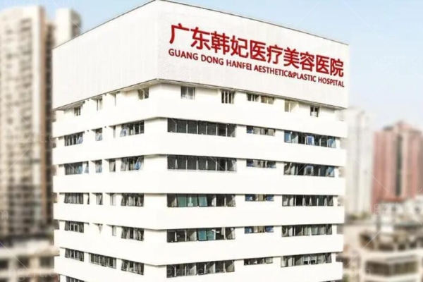 广州韩妃整形医院医生团队大公开！杨熙雯、刘健、曹珂、黄伦武……这些名字你记住了吗？