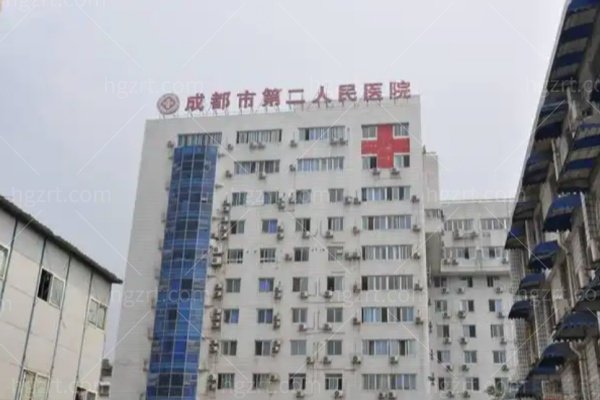 成都公立整形医院有哪家