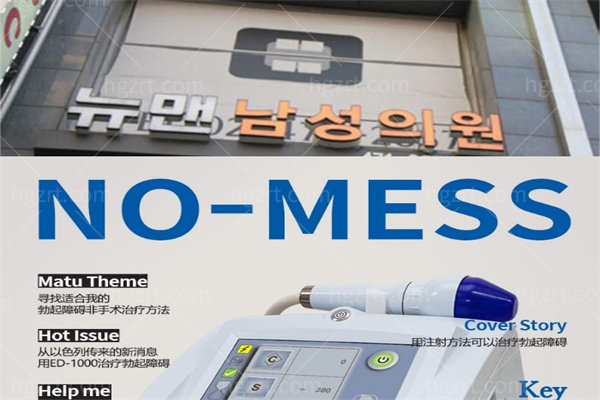 韩国世檀塔男科医院03 (5).jpg
