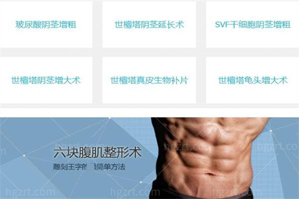 韩国世檀塔男科医院7.jpg