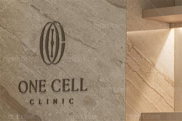 onecell皮肤科4.jpg
