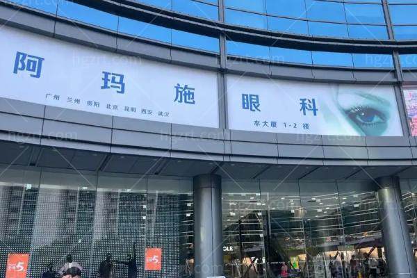 武汉正规眼科推荐