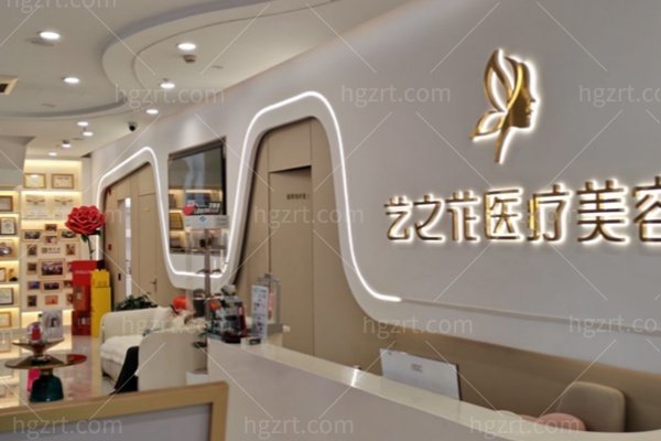杭州萧山新艺之花医疗美容门诊部正规吗