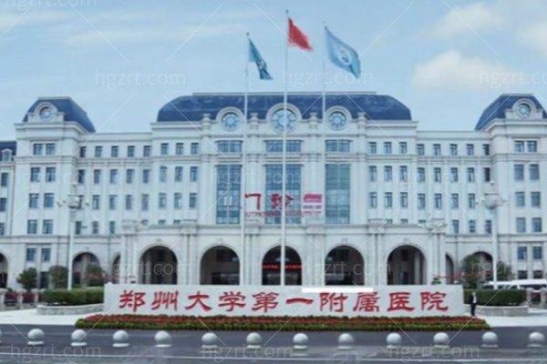 郑大一附院整形外科术前功课：疤痕修护、双眼皮、体表肿物怎么问医生？