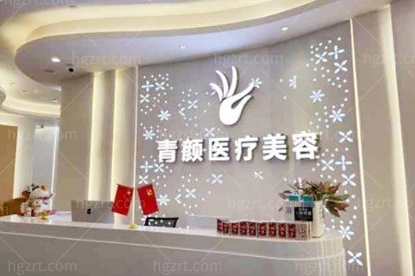 杨青青医生怎么预约