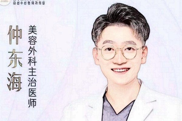 上海仲东海医生怎么样？坐诊韩卓医疗美容门诊部，擅长面部分层抗衰与眼周年轻化