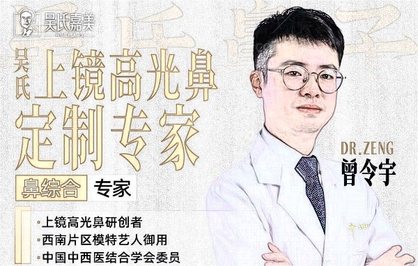 吴氏嘉美曾令宇.jpg