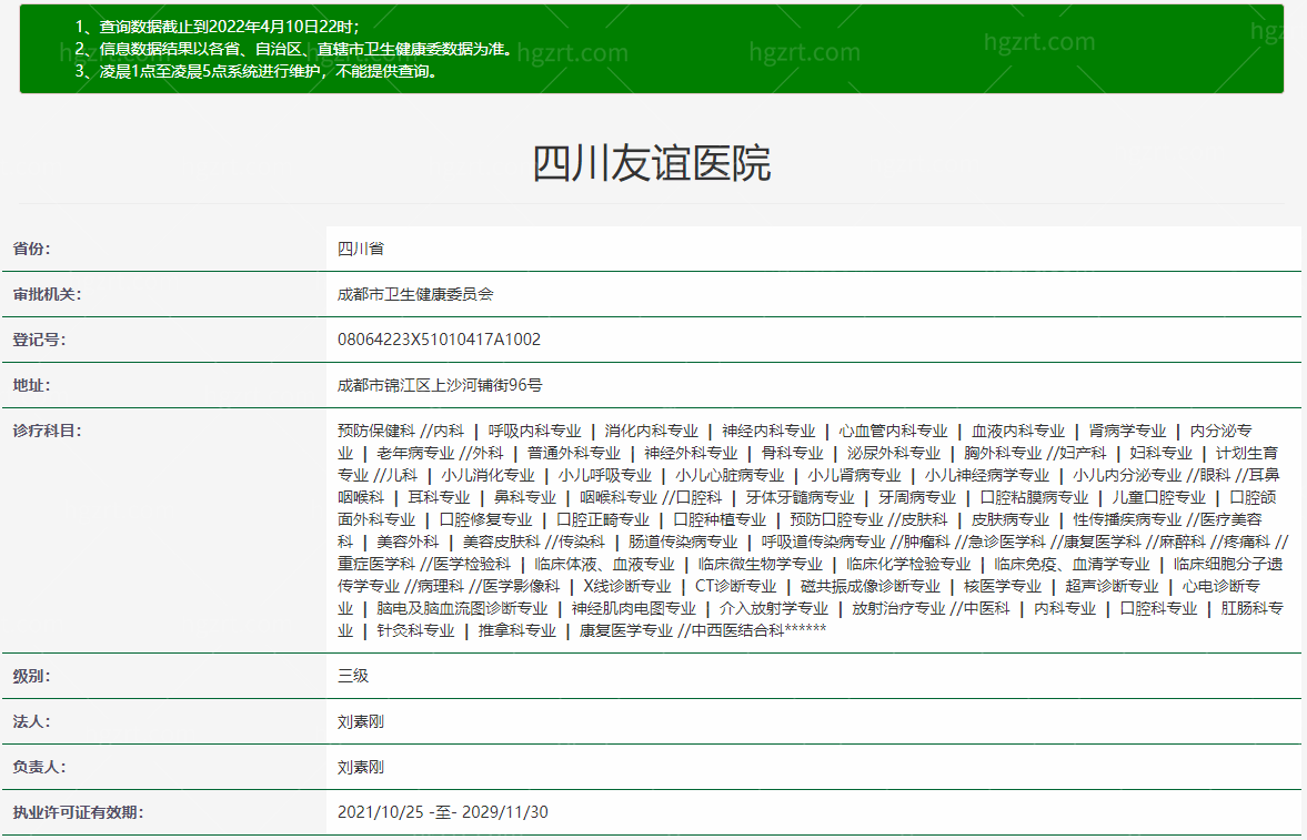 成都李继华磨骨是正规医院吗?3级资质+四级手术资格+20年颌面整形经验放心去